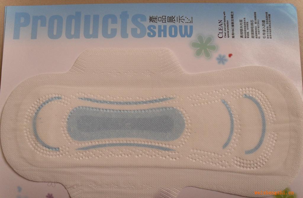 国家专利三片式卫生巾