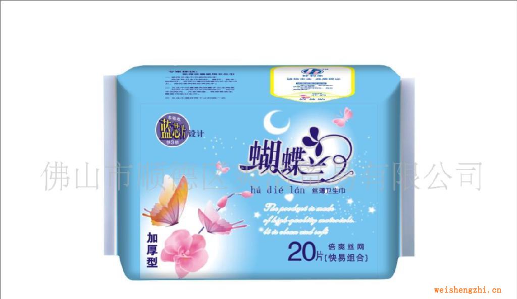 廠價(jià)供應(yīng)蝴蝶蘭加厚型20片衛(wèi)生巾　夜用　親膚棉面中央藍(lán)芯片