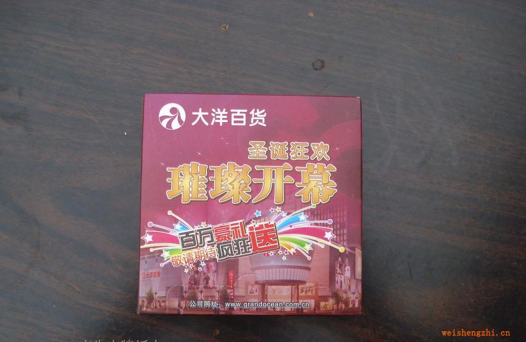 衡阳雁南纸业　广告礼品纸巾　盒装抽取纸巾