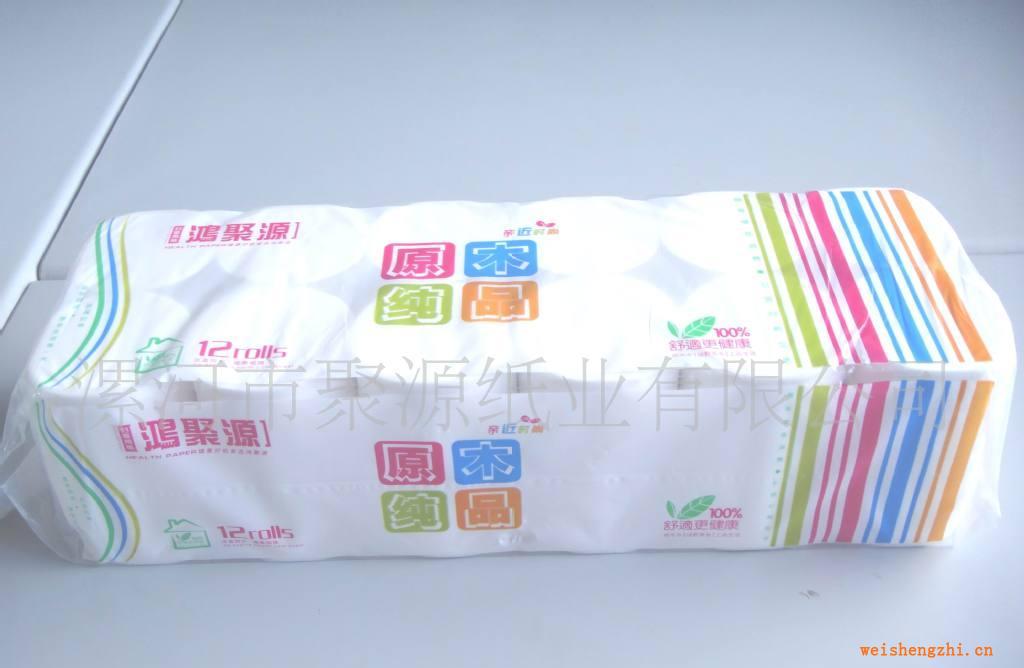 《純木漿衛(wèi)生紙》生活用衛(wèi)生紙批發(fā)(誠招各地代理商）