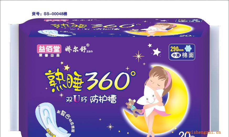 熟睡360°卫生巾全方位柔护