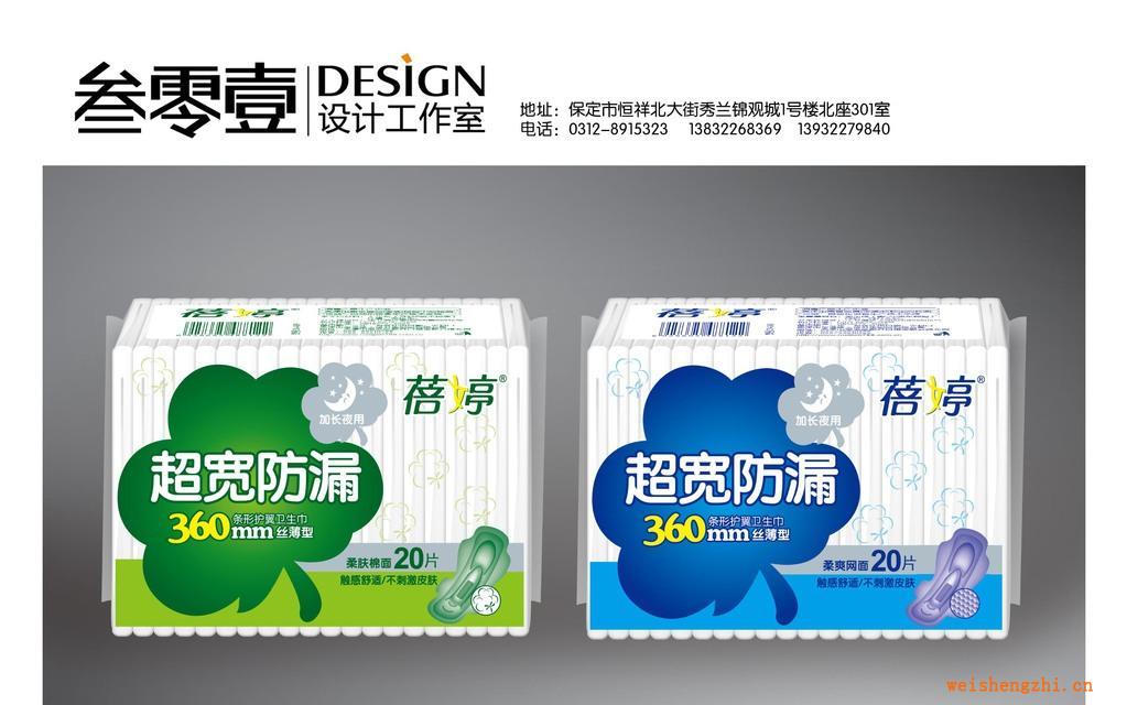 蓓婷360超強(qiáng)防漏衛(wèi)生巾