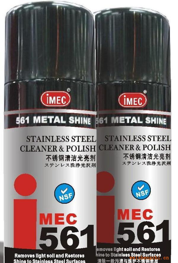IMEC561不銹鋼清潔光亮劑（馬來西亞進口產品）