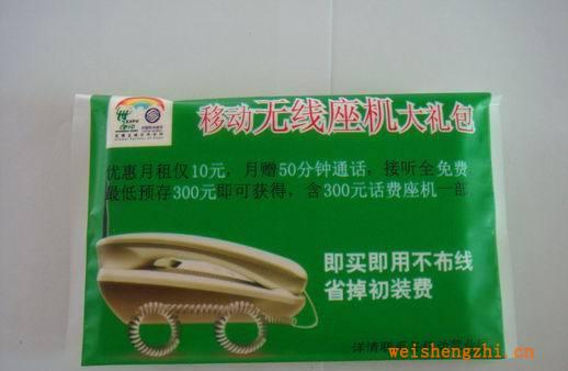 供應荷包紙巾/荷包式紙巾/廣告荷包紙巾/紙巾/紙巾批發