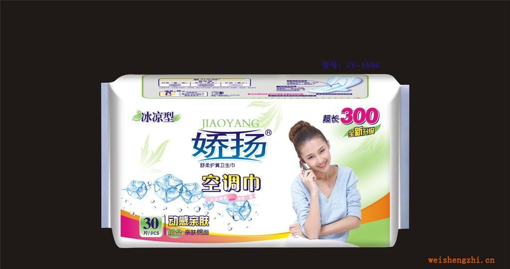 廠家直銷《嬌揚(yáng)系列》嬌揚(yáng)冰涼型30片夜棉空調(diào)衛(wèi)生巾