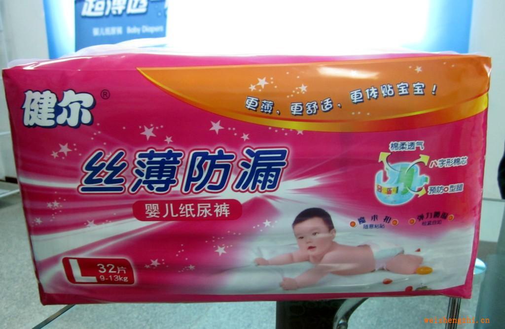 供应婴儿纸尿裤超薄干爽吸收快不回渗弹力腰围可加工