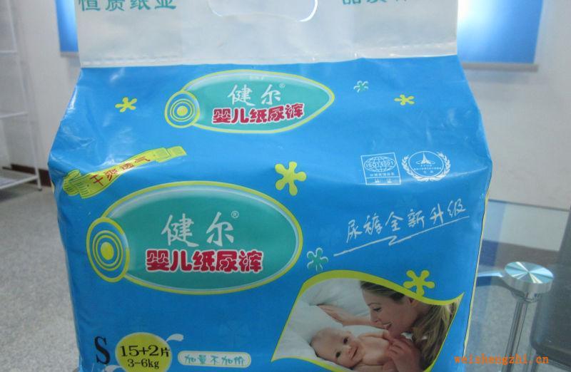 供应健尔婴儿纸尿裤（3种颜色包装）3层锁水不回渗