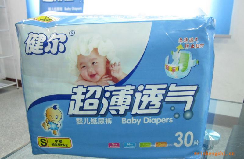 婴儿纸尿裤超薄透气超强吸收可加工OEM