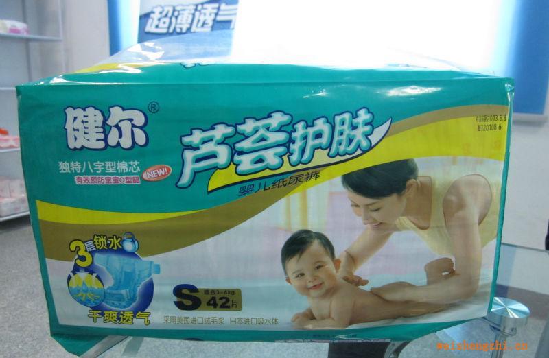 供應(yīng)健兒蘆薈護(hù)膚紙尿褲防止紅PP棉干爽又透氣