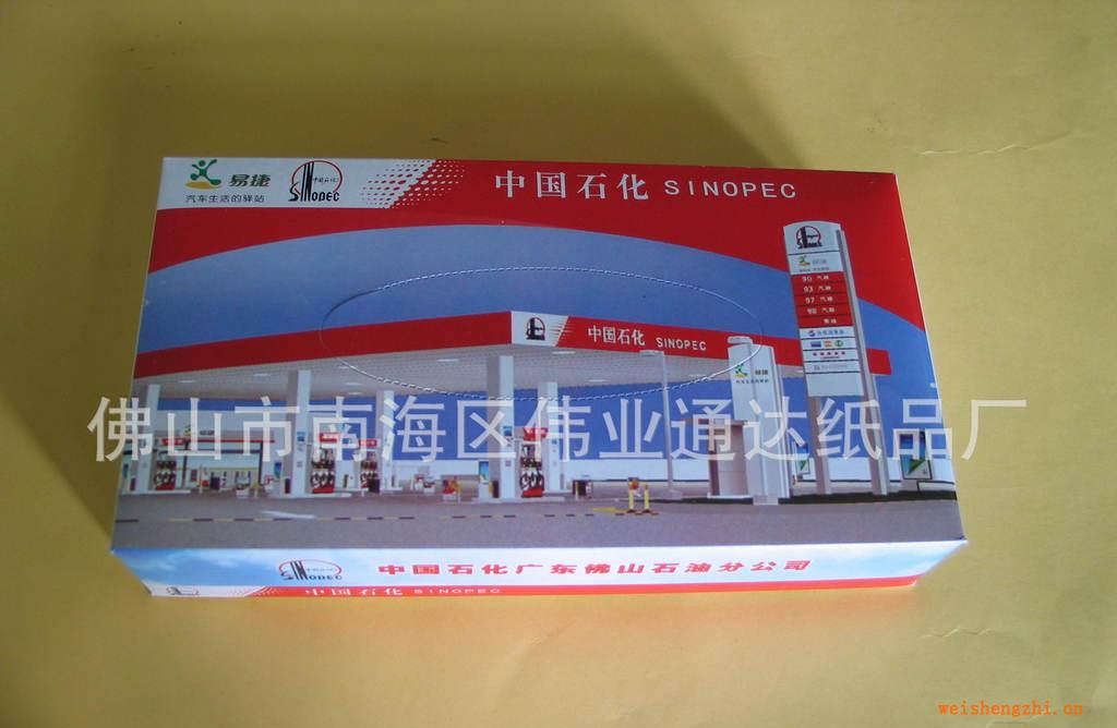 供應(yīng)面巾紙【加油站面巾紙】