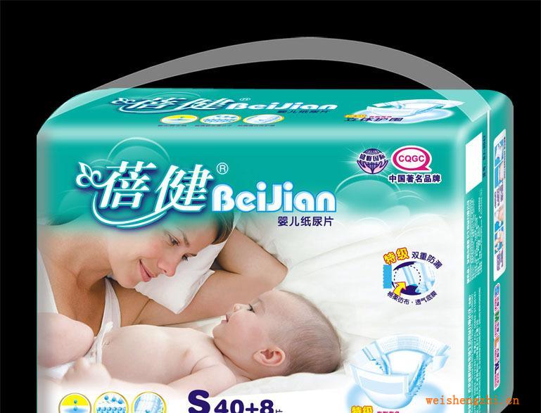 廠家直銷《蓓健系列》40+8片大包小碼立體護(hù)圍紙尿片