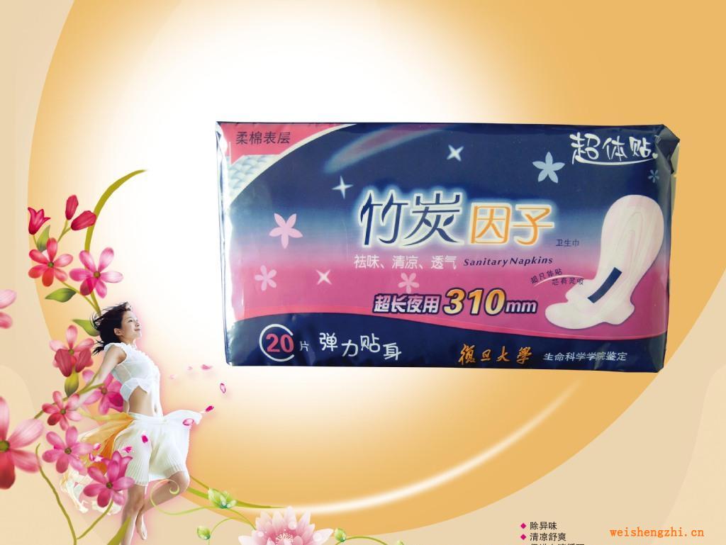 衛(wèi)生巾，竹炭因子彈力貼身，超體貼360mm夜用