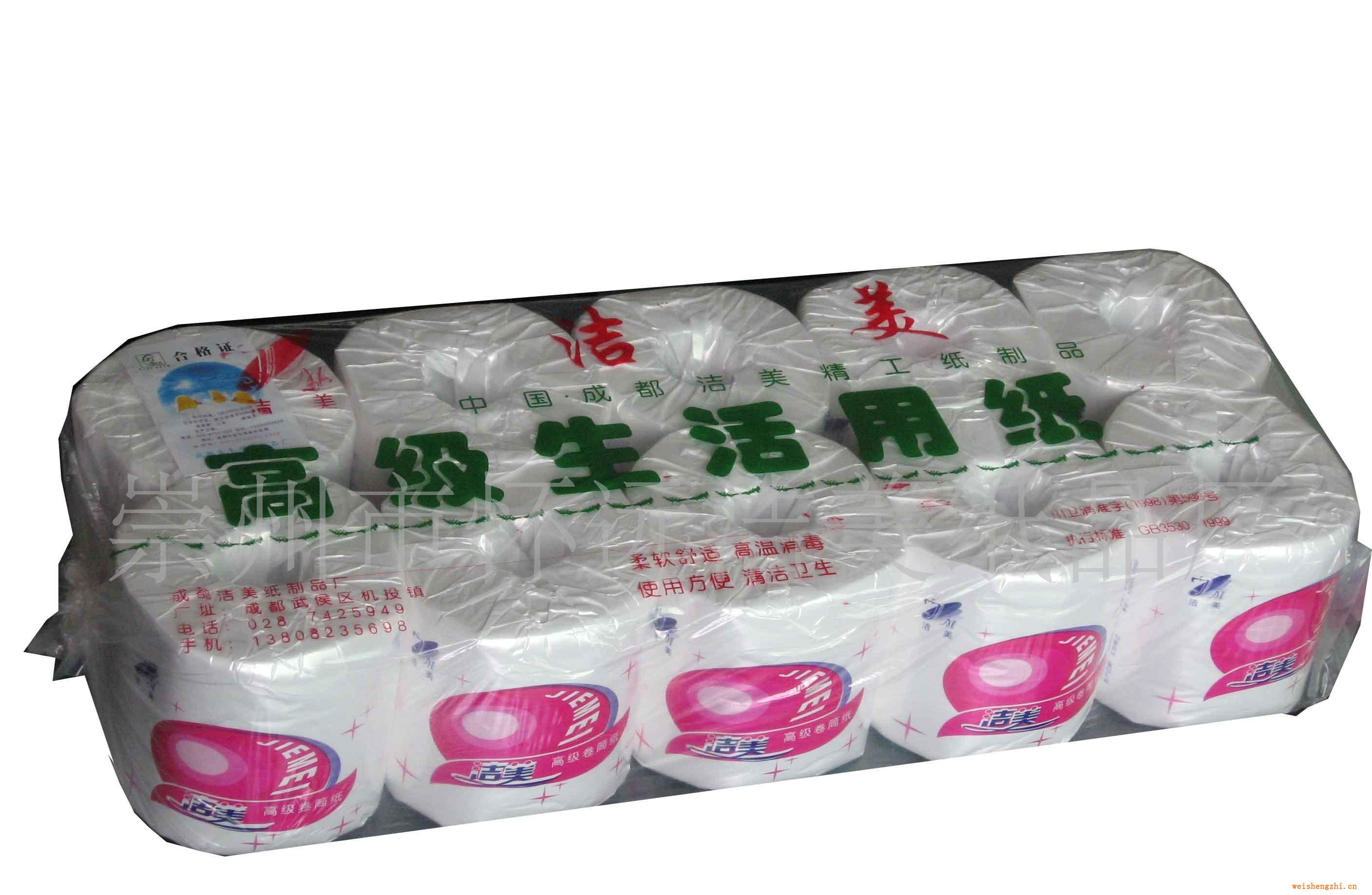供应洁美空芯卷纸(图)