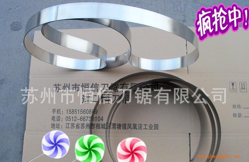 【生產供應】河南哪里有環形刀帶|環形鋸條|無齒帶鋸條