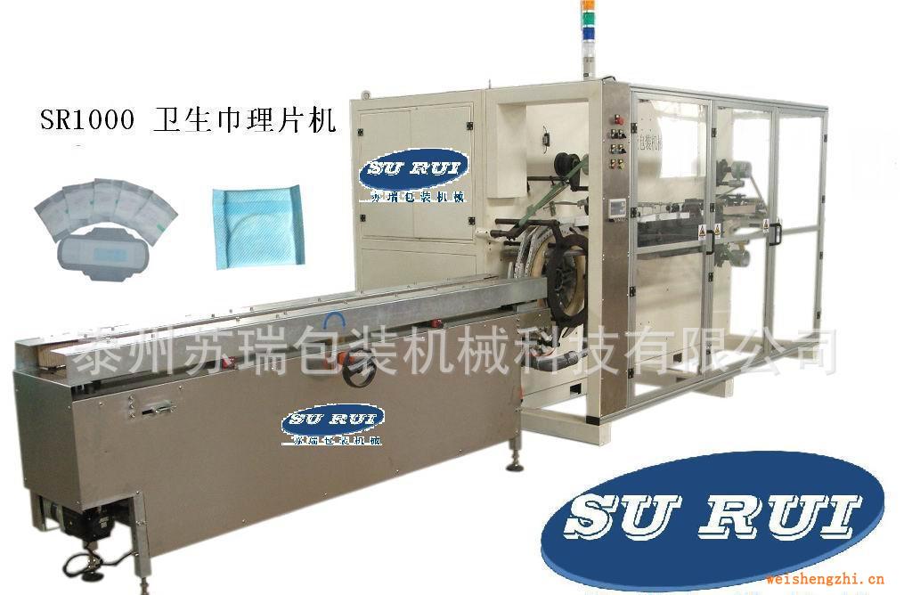 江蘇理片機，單路理片機