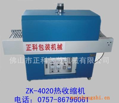 ZK-5030热收缩机封膜机封口机包装机封切机纸巾包装机