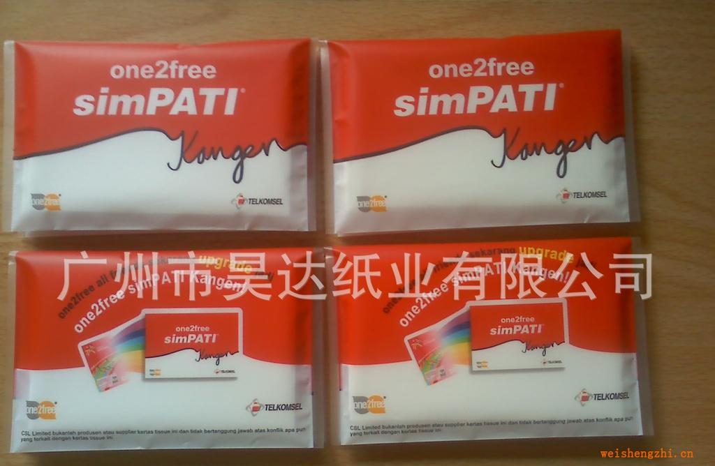 （專業(yè)）大批量生產(chǎn)廣告優(yōu)質(zhì)韓國(guó)包紙巾