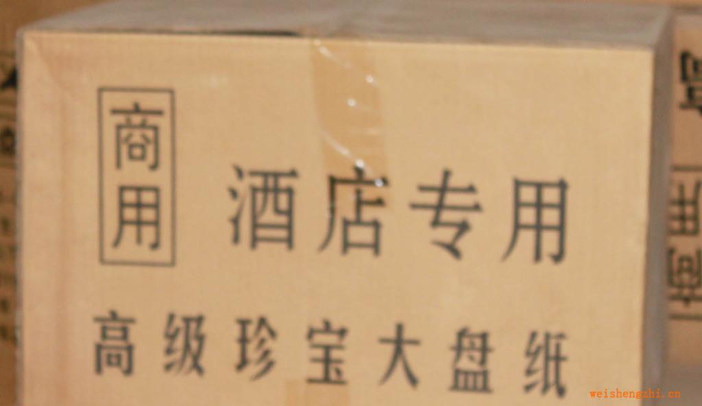 廠家供應直銷大盤紙j酒店專用大盤紙