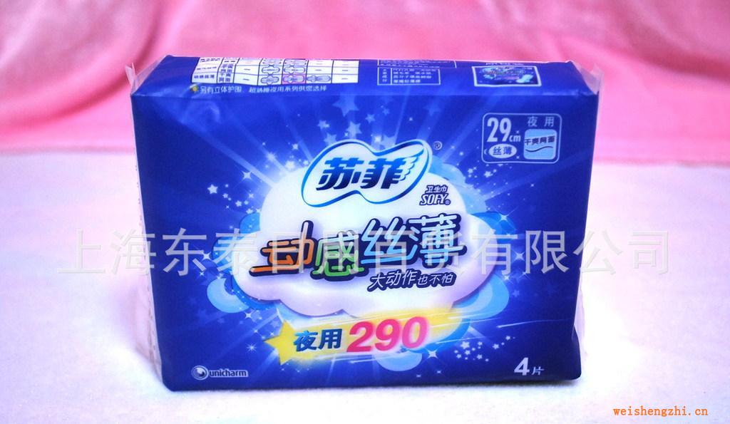 供应苏菲动感丝薄夜用290干爽洁翼型卫生巾4片