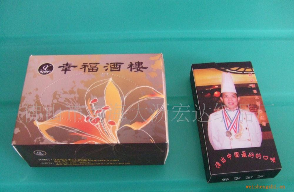 供應(yīng)酒樓盒裝紙巾