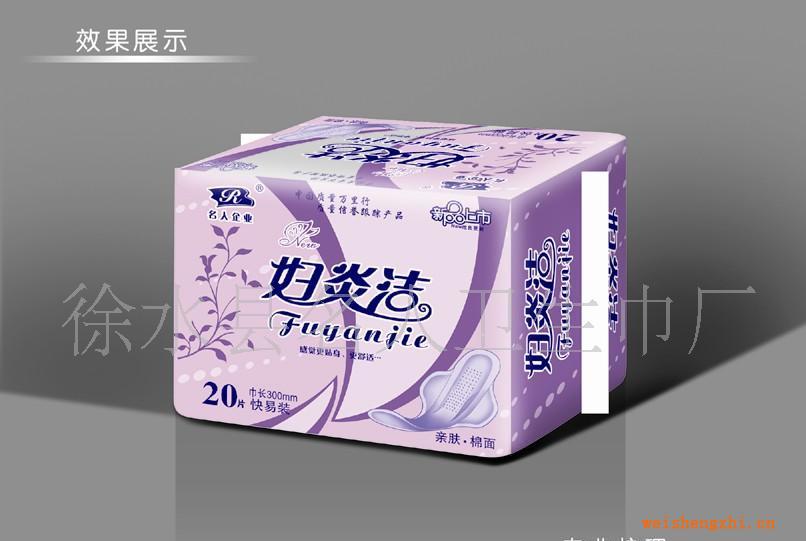 廠家直銷供應婦炎潔衛(wèi)生巾品質保證