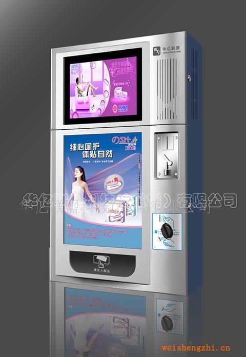 微超W-BW320J自动售货机（盒装卫生巾）
