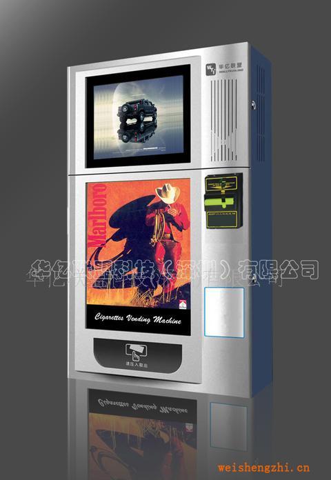 微超W-BXY220G自动售货机（盒装香烟）