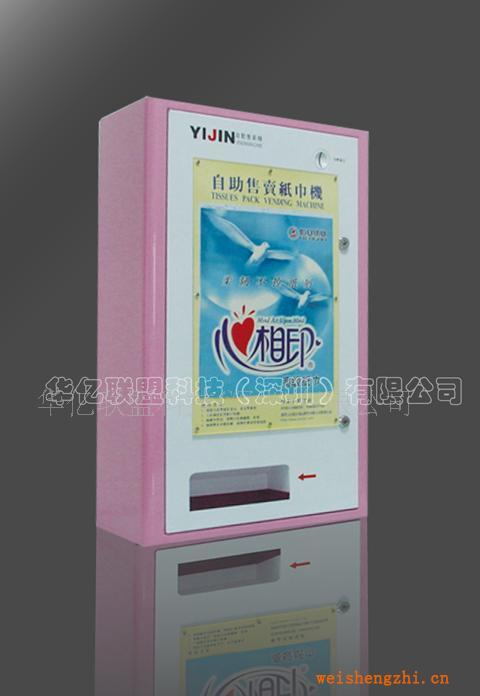批量供应YJ-B40D二手自动售货机（纸巾）