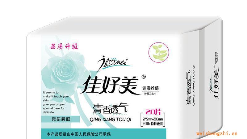 供应纯天然木浆组成吸湿性好呵护肌肤佳好美卫生巾