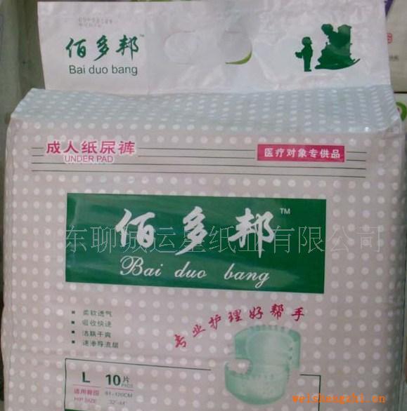 【佰多邦】成人紙尿褲大號10裝，醫(yī)療對象專供,成人護理用品