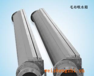 供应2460型毛布吸水箱5000高真空吸水箱吸水箱厂家出售