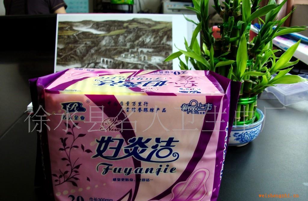厂家直销品质保证名人妇炎洁卫生巾