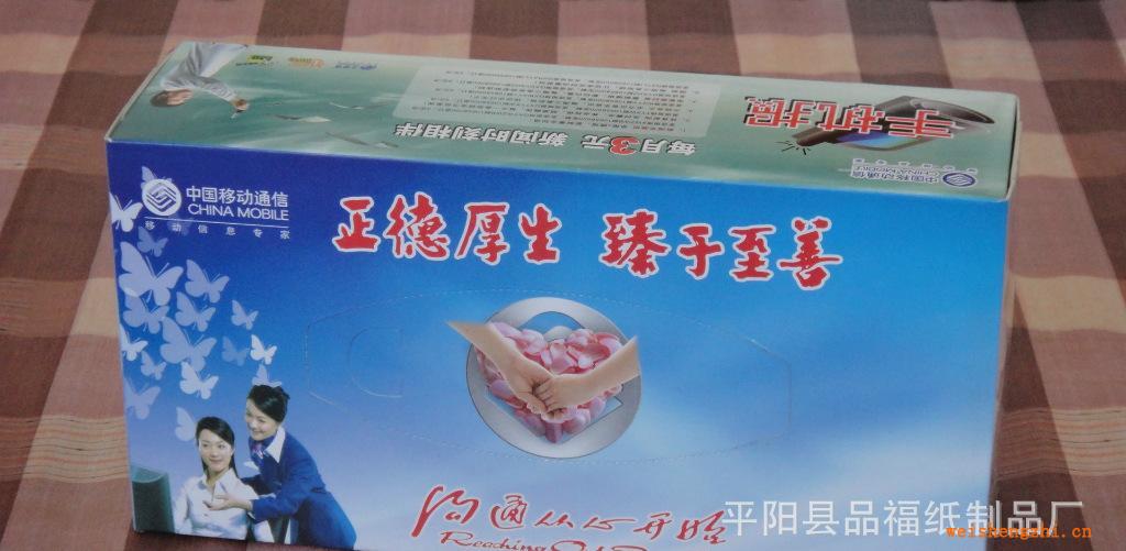 大量供應低價定制廣告軟抽，廣告盒抽紙，廣告手帕紙