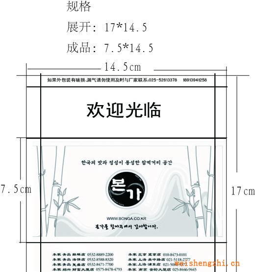 订做湿毛巾，订做湿纸巾，酒店专用