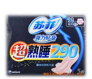 苏菲卫生巾5片，10片厂价特批，日用，夜用系列