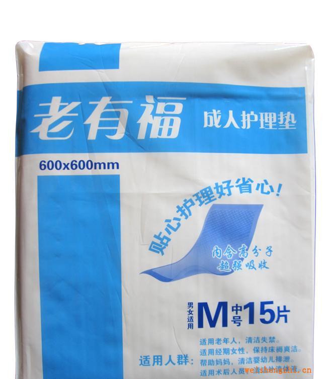 供应质优价廉高分子超强吸收卫生护垫护理床垫