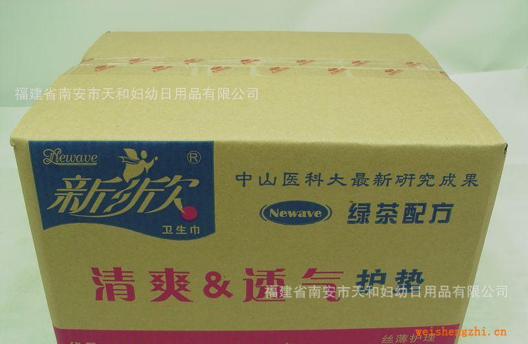 新欣绿茶品牌卫生巾诚招代理商清爽三片式网面卫生护垫1142