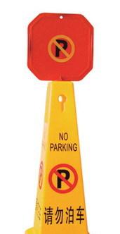 大號(hào)方型直立式告示牌、小號(hào)方型直立式告示牌、塑料指示牌