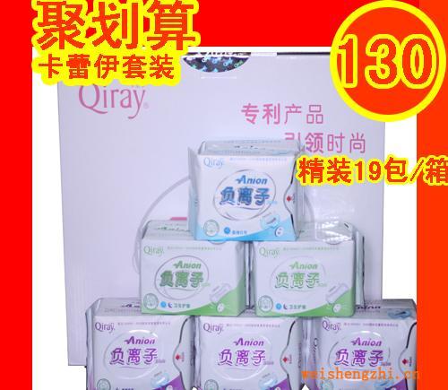 卡蕾伊卫生巾套装正品月月爱套装买卡蕾伊正品支持正品