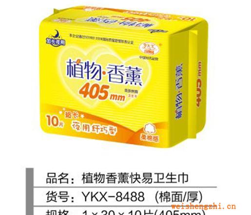 植物香薰10片405（厚）快易包