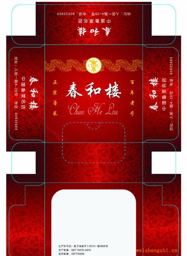 供應(yīng)家居用品、廣告紙巾筒、pp紙巾盒、塑料紙巾盒