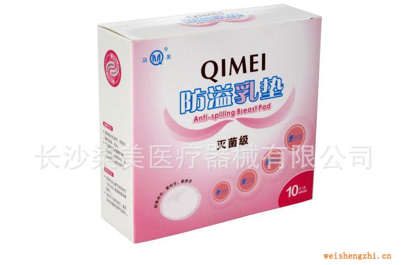 产妇用品防溢乳垫防溢乳垫批发母婴用品厂家直销质量保证。