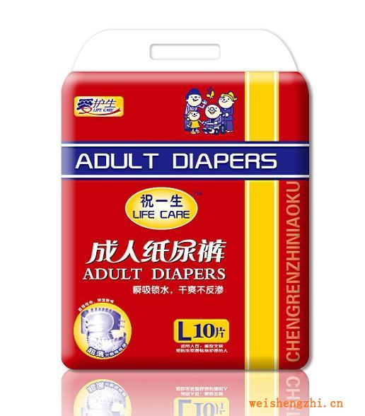 祝一生粘贴型成人纸尿裤老年尿不湿超包大人安尔康尿垫护理垫L10