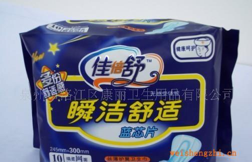 供應佳倍舒10片網衛生巾