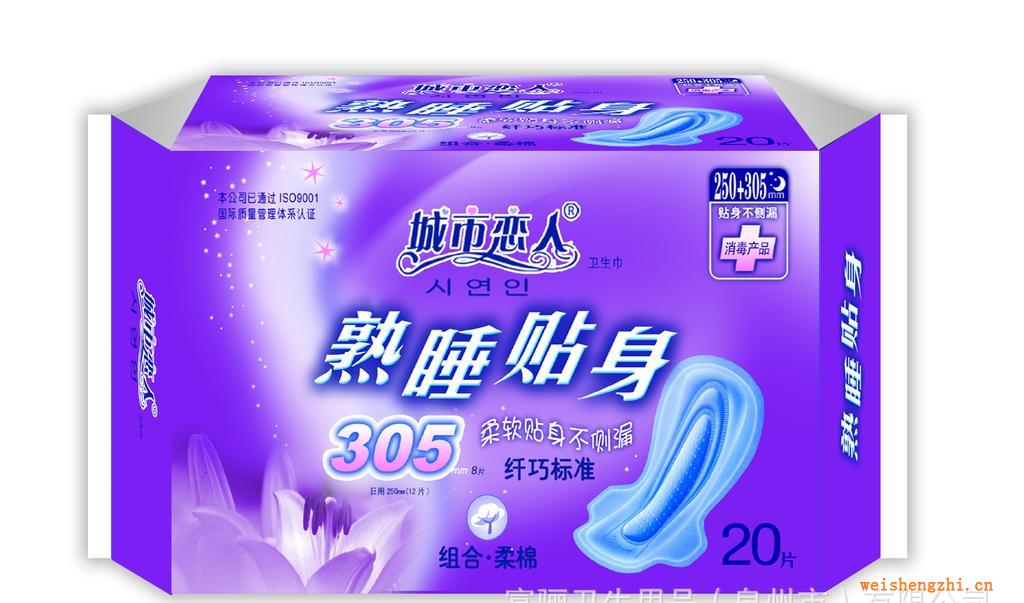 批發(fā)衛(wèi)生巾---日夜組合裝---彈力藍(lán)芯