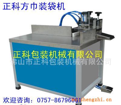 方巾餐巾方塊紙紙巾裝袋機(jī)