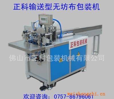 輸送型無紡布包裝機(jī)無紡布包裝機(jī)無紡布封口機(jī)