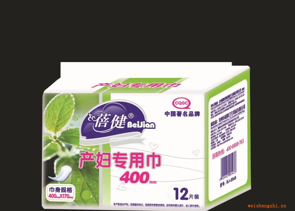 厂家直销《蓓健系列》加厚400长度12片产妇专用卫生巾