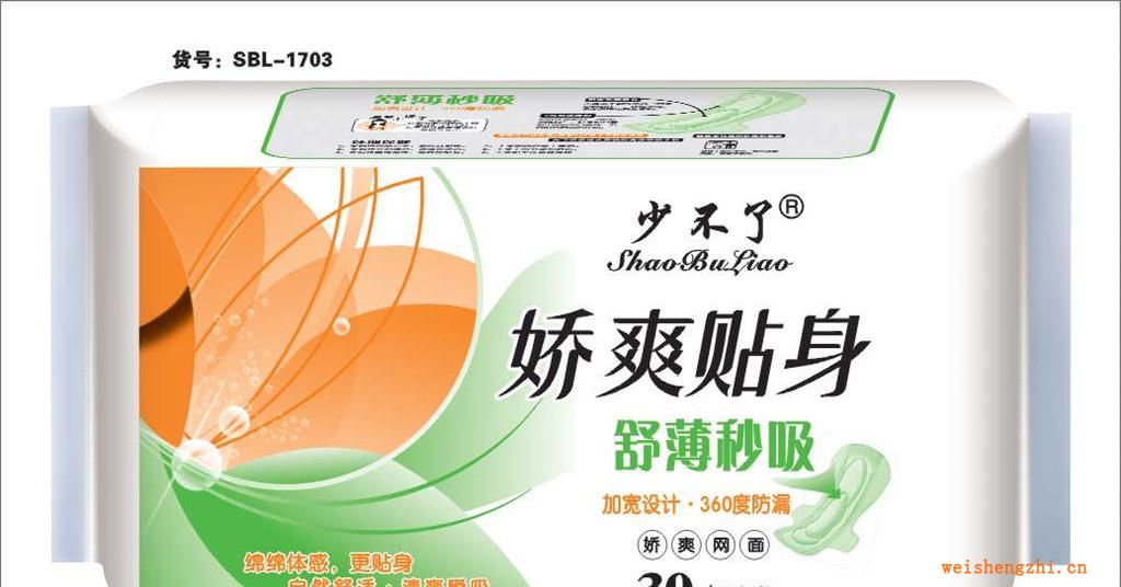 廠家直銷《少不了嬌爽貼身系列》舒薄秒吸30片組合網(wǎng)衛(wèi)生巾