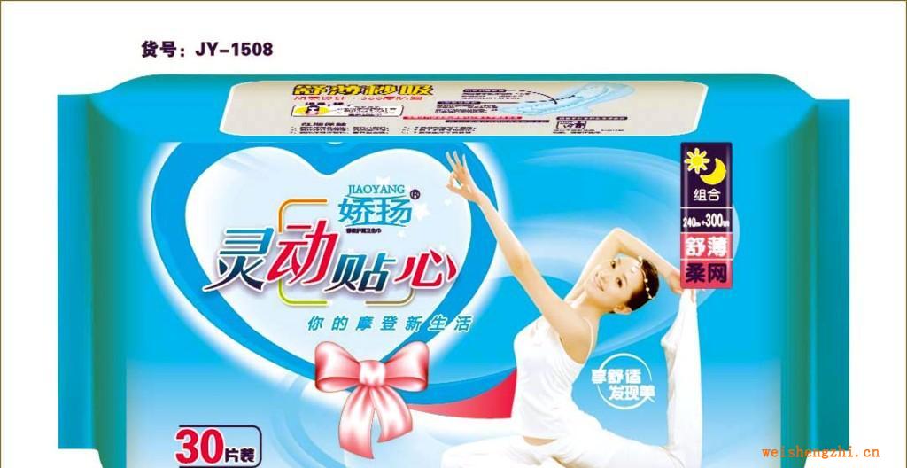 厂家直销《少不了娇扬系列》舒薄秒吸30片组合网卫生巾